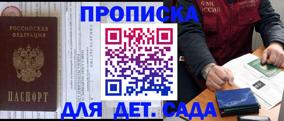 прописка иностранных граждан в Беслане