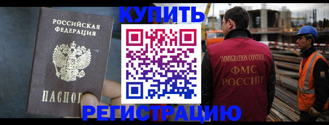 прописка паспорт в Беслане